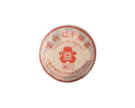 东安普洱茶大益回收大益茶2004年401批次博字7752熟饼